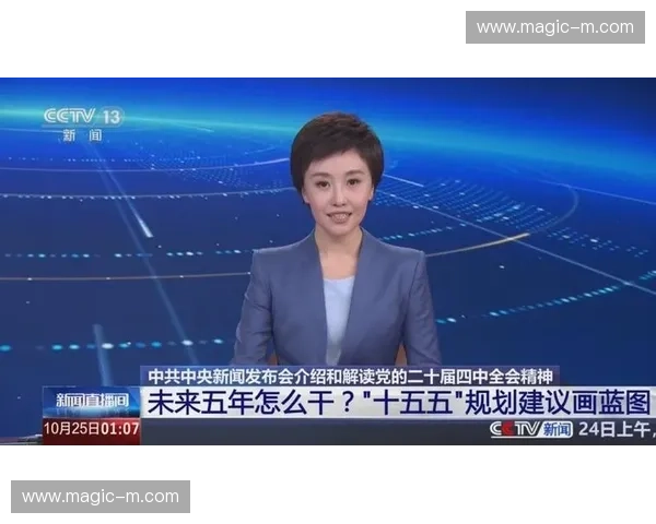 中央7台直播全程跟踪报道重大新闻事件 解读时事热点与社会变革